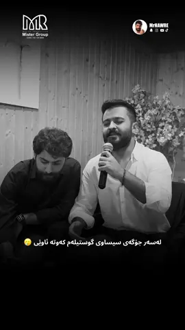 #mistergroup #mrgroup #mrhawre #مسترکروب #dyarzahir 