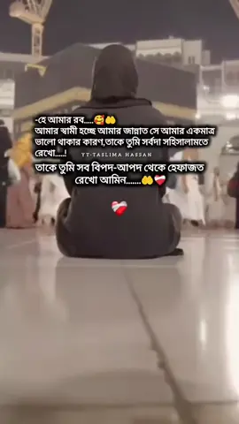 Summa Amin 🤲😔