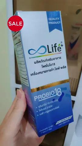 #lifeplus #probiotics #โพรไบโอติก #ปรับสมดุลลําไส้ #creatorsearchinsights 