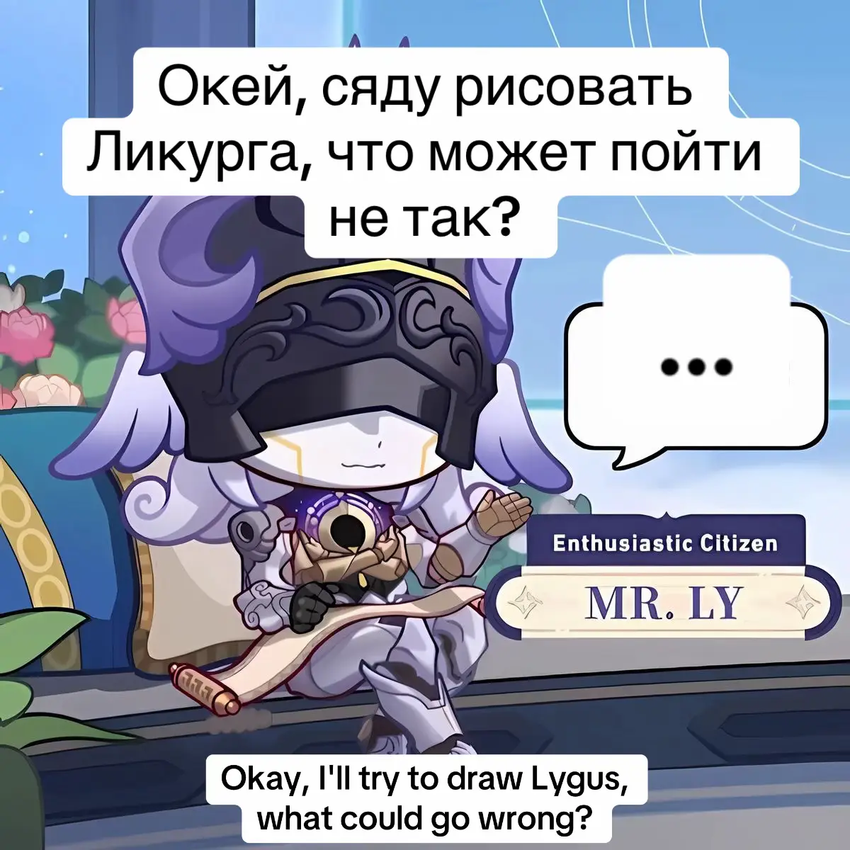 #HonkaiStarRail #hsr #мем #lygus #caelus 