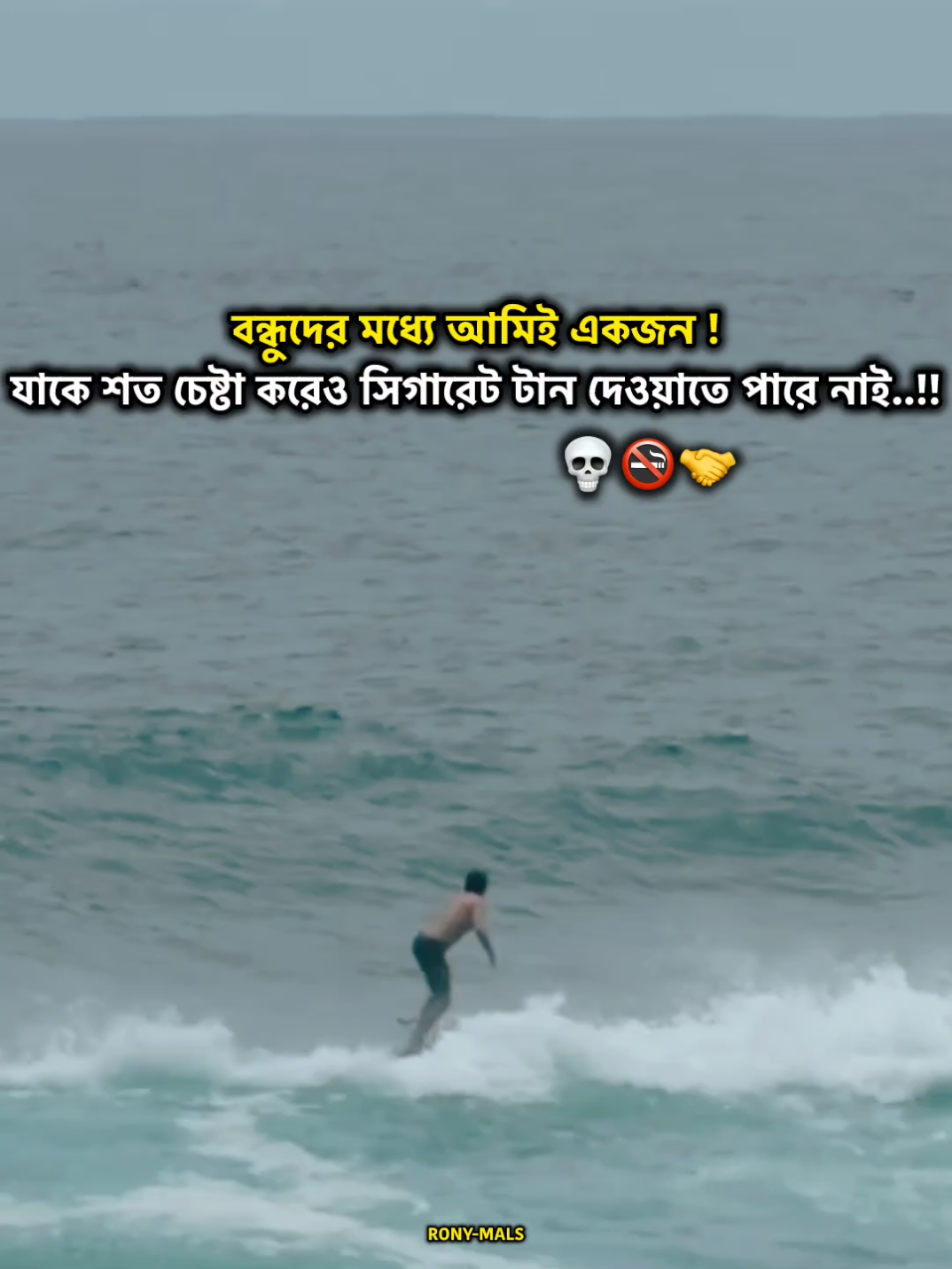 হ্যাঁ 👽 #fypシ゚ #foryoupage #lyrics #video #sapot_me @TikTok @🧃𝚂𝙷𝙰𝙷𝚁𝙸𝙰𝚁 𝚁𝙾𝙽𝚈🧃 