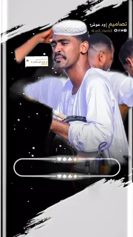 الرد على @user6023507945046#القامه_ودالشريف💛#مشاهير_تيك_توك_مشاهير_العرب#كسلا#السواقي_الشماليه❤️#جخو،الشغل،دا،يا،عالم،➕_❤_📝 