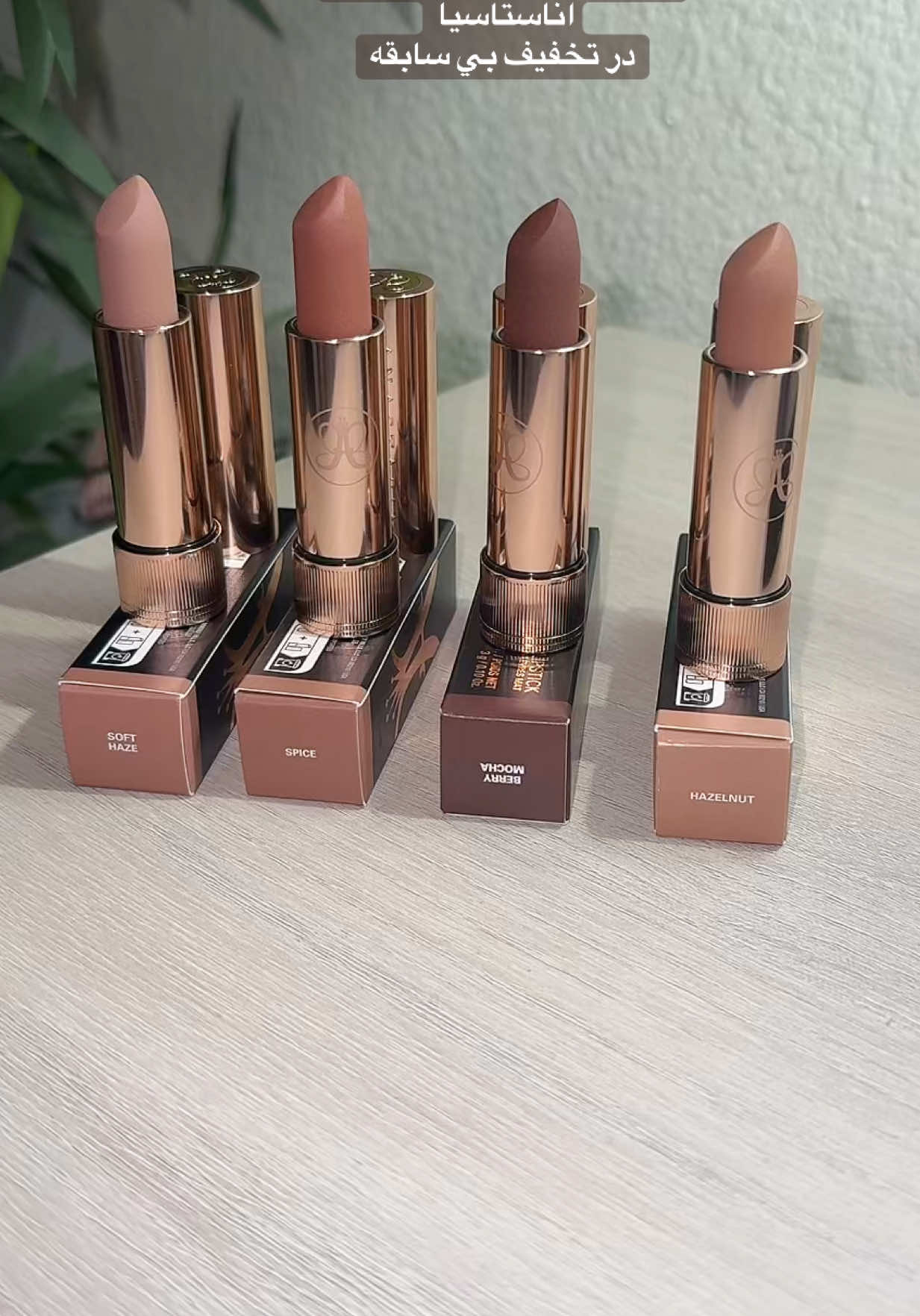 All the shades you need for the cozy vibes 🍂🍁@Anastasia Beverly Hills #falllipcombo #anastasiabeverlyhills #lipstick #mattelipstick #brownlipcombo