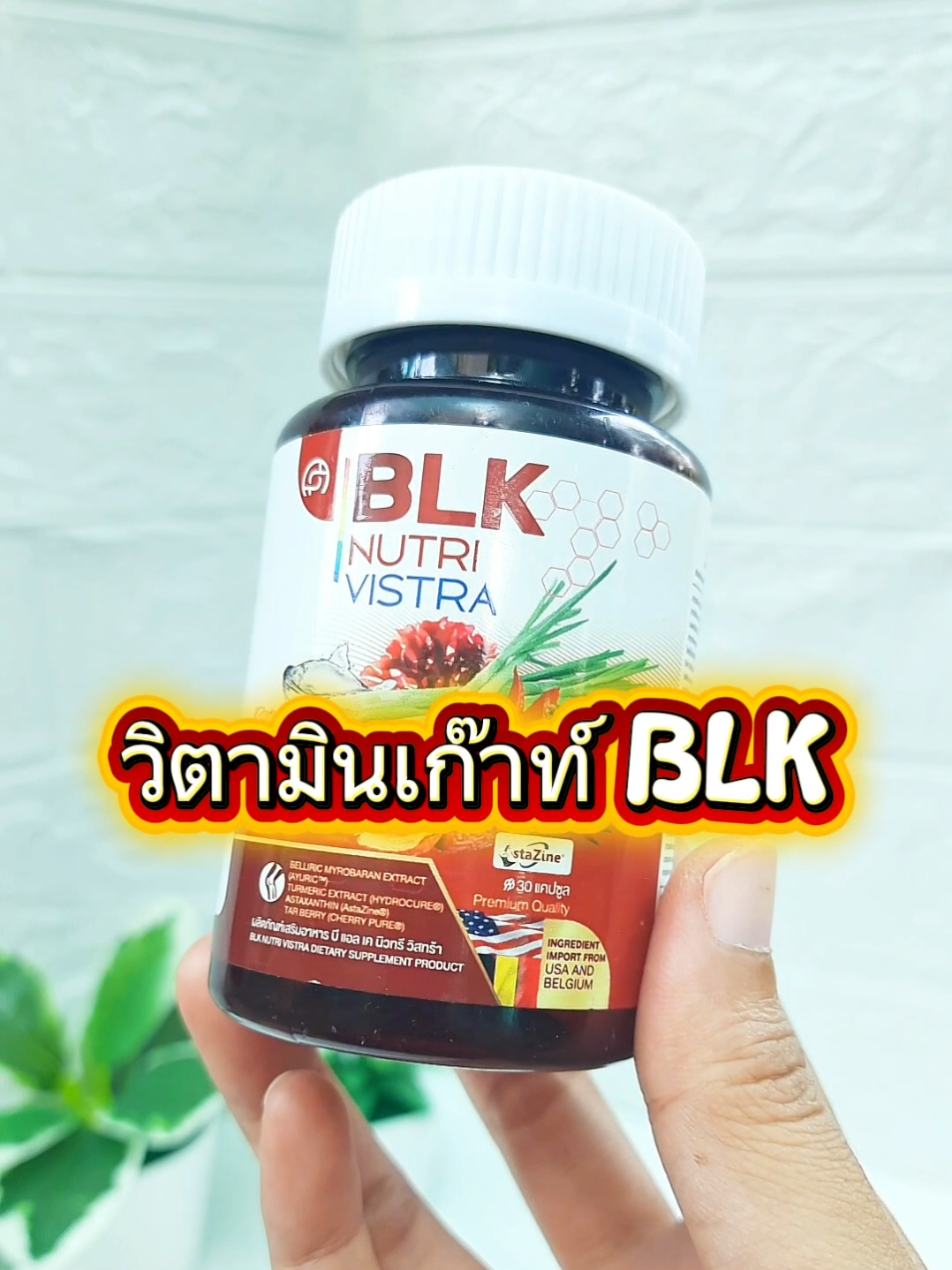 #วิตามินเก๊าท์ #วิตามินเก๊าท์blk1แถม1 #วิตามินเก๊าท์blk1แถม1 วิตามินเก๊าท์  BLK (1 แถม 1) รับ 60 แคปซูล #ผลิตภัณฑ์อาหารเสริม ผลิตภัณฑ์อาหารเสริม บีแอลเค นิวทรี วิสต้า สูตรกระดูก เก๊าท์ ข้อ เข่า