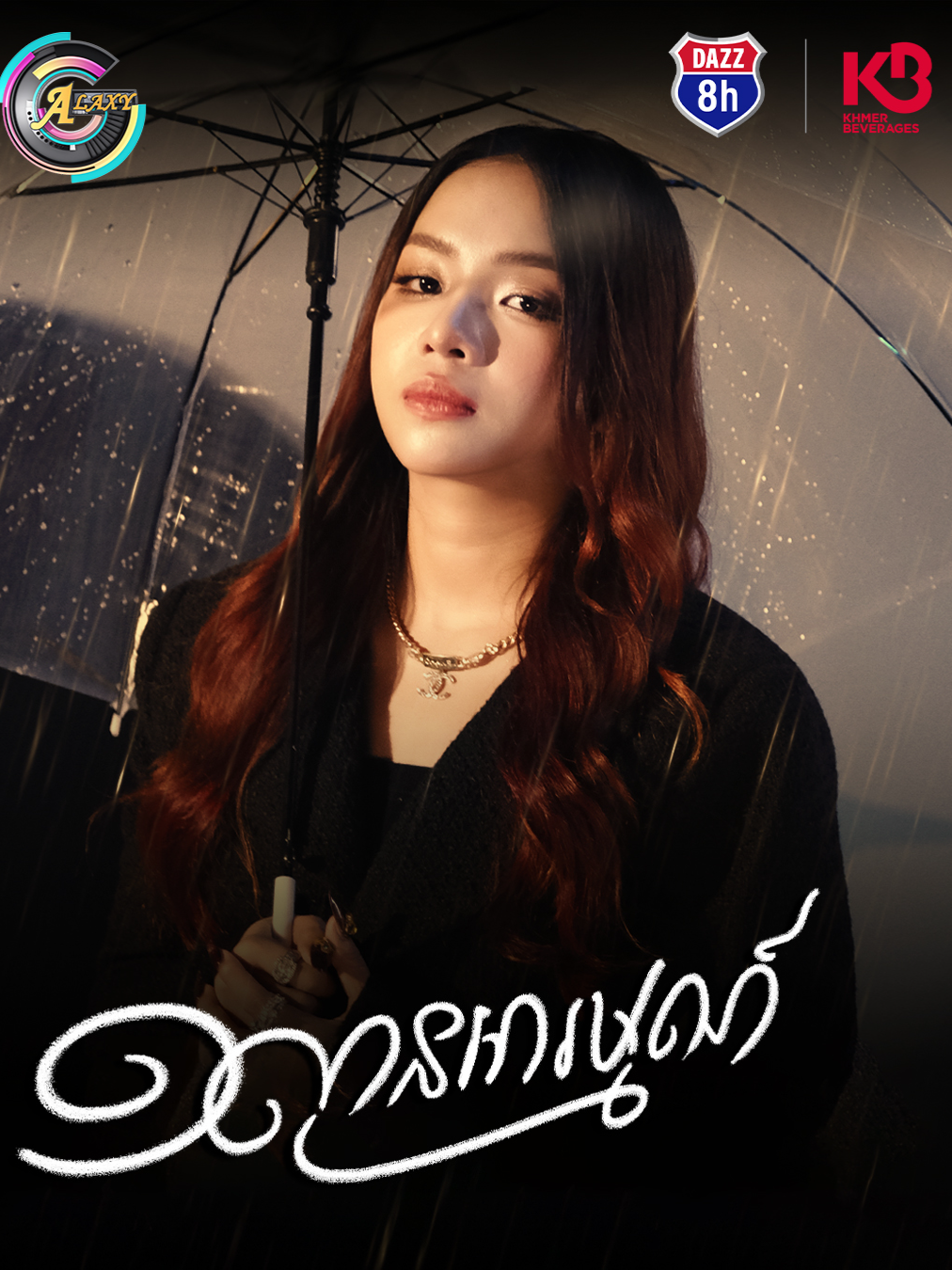 ១លានអារម្មណ៍ #តន់ចន្ទសីម៉ា  #tonchanseyma  #១លានអារម្មណ៍  #trending  #songtrend