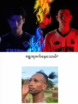 ကိုယ်ကတော့အခုထိရွေးရခက်နေပီ🤧အိမ်ကကိုယ့်တော်မောင်တို့ဘက်လဲပါချင်တယ်ဟိုဘက်မှာကလဲအချစ်တော်ကြီးတေလဲရှိသေးတယ်😖ရူးတော့မယ် #gmmstarlympic2025 #gmmtvofficial #gmmtvboys #fypシ゚viral🖤tiktok #fpyyyyyyyyyyyyyyyyyyyyyy 