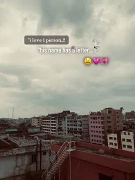 I love 1 person his name has 5 letter