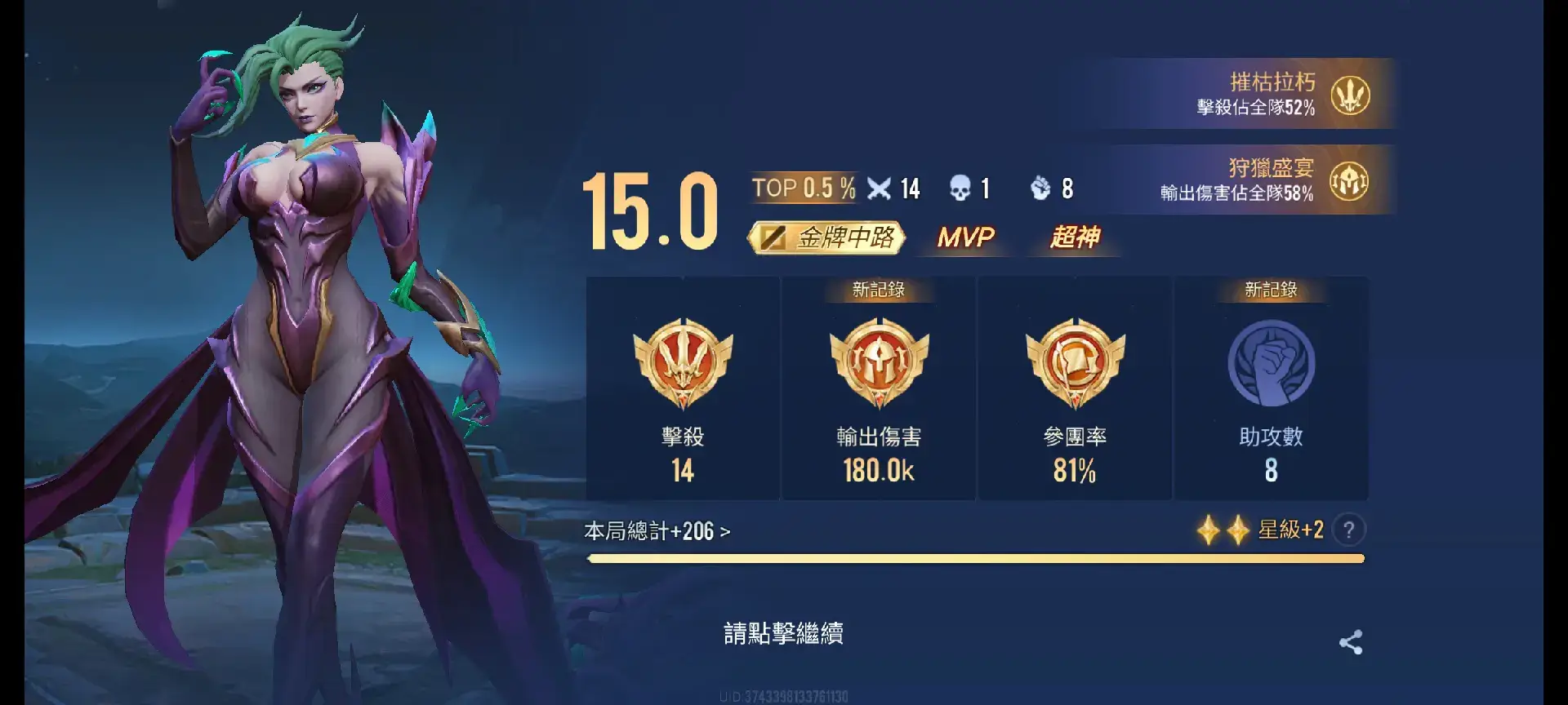 低端場就是香🤌🏻🤌🏻 #傳說對決 #宅女 