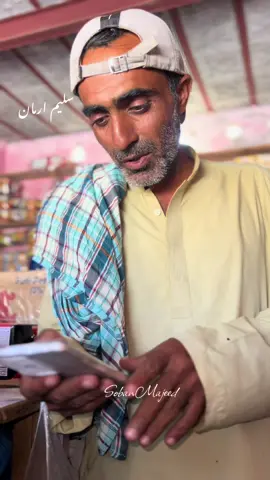 سلیم ارمان #foryourpageofficiall #Pasni #CapCut #