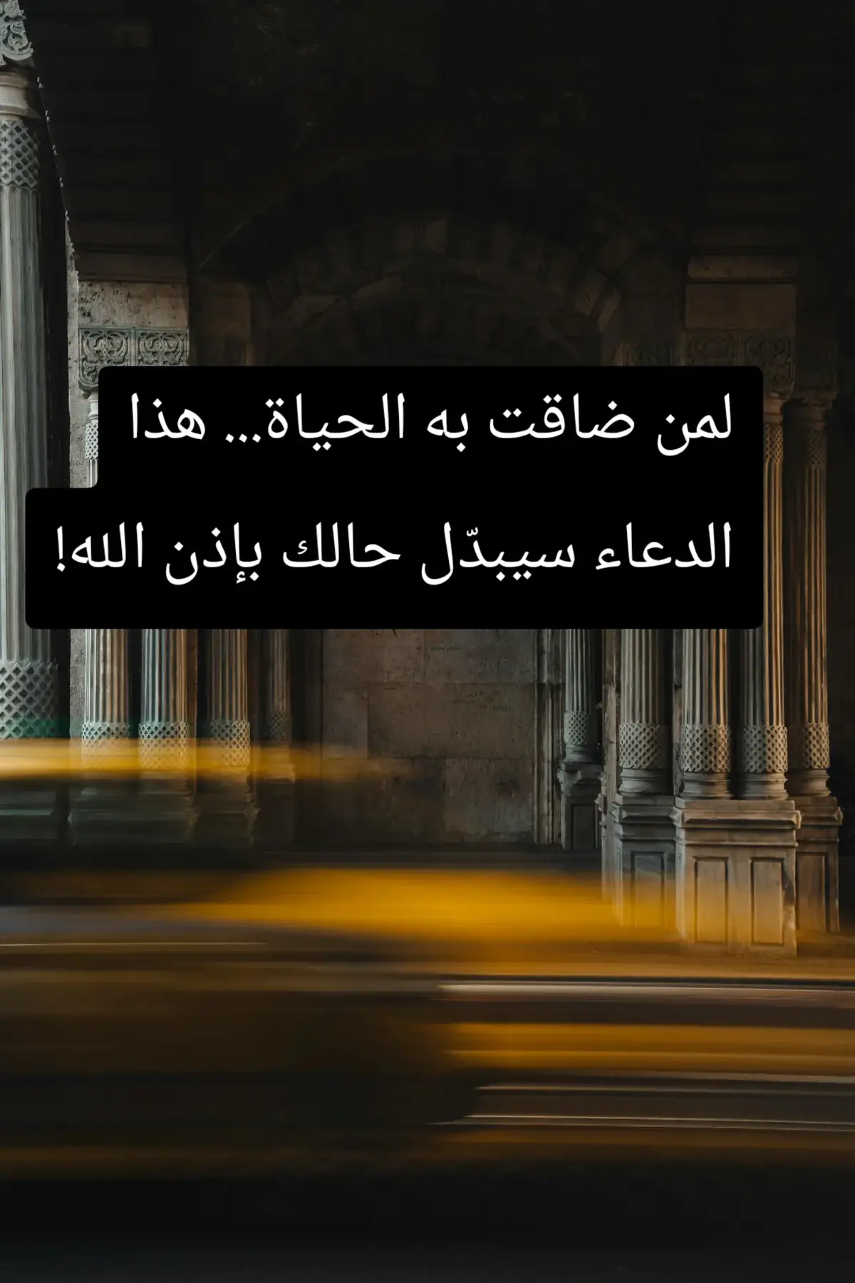 #دعاء_مؤثر #اللهم_فرجك #راحة_القلب 