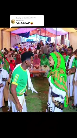 Replying to @mesud.umer #welloyewa❤👸 #አማራዬ💚💛❤አማራዬ💚💛❤ #ጎንደር❤ጎጃም❤ወሎ❤ሸዋ #የወሎ_ውብ_ባህሎች #ወሎአማራ💚🇪🇹💉 