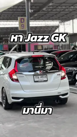 Gk RS มานี่มา 😝 #Plus9Cars #honda #hondajazz #jazzgk #ฮอนด้ามือสอง 