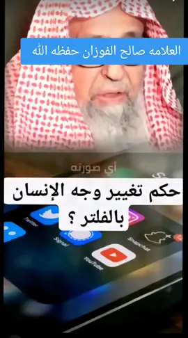 #صالح_الفوزان_حفظه_الله  #اللهم_صل_وسلم_على_نبينا_محمد  #عقيدة_أهل_السنة_والجماعة  #العلامه_الشيخ_صالح_الفوزان_حفظه_الله  #التوحيد☝️ 