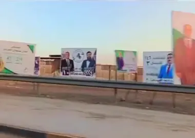 #انتخابات #مرشحين_الانتخابات 