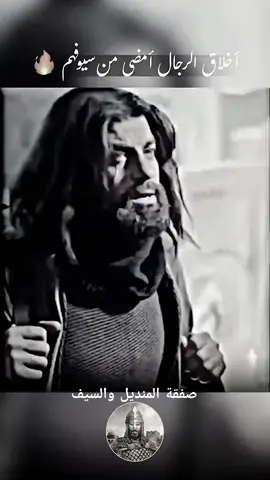 #اسمع_للاخر #اخلاق الرجال 