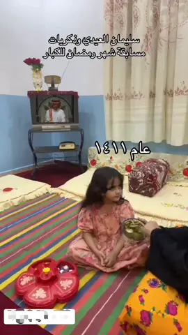 عام  1411   ...  ‼️