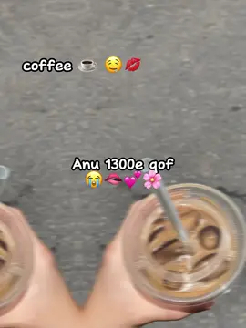 ice coffee ☕️ 👌🤤#🥺⛓️🌷 #😍❤️‍🔥 #eqra💋💕⛓️ #🥹♾️❤️‍🔥 
