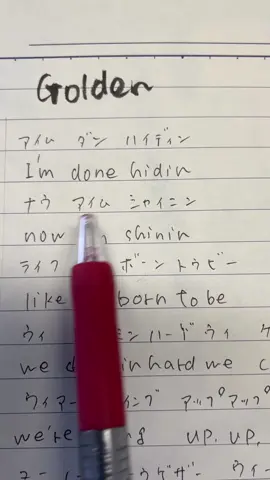 #ゴールデン #カタカナ #チャレンジ #kpop #netflix 