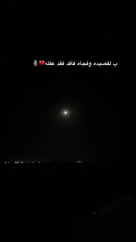 عمي هل الناصرية كضو فاقد رحمه الحسين 💔🧷: : : : : : :#فاقد_الموسوي #فاقد_الموسوي #فاقد_الموسوي #فاقد_الموسوي #فاقد 