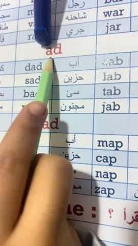 #تاسيس_لغتي #تاسيس_اطفال_انجليزي #حفرالباطن_الجوف_سكاكا_عرعر_رفحاء #معلمه_انجليزي #تاسيس_انجليزي_من_الصفر #معلمه_ابتدائي #معلمه_خصوصي #معلمه_ابتدائي #معلمه_خصوصي #حفرالباطن_الان #لغتي #حفرناغير#اكسبلورexplore ##حفرنا_اكسبلوووووورexplore #الشعب_الصيني_ماله_حل😂😂 #حفرنا_الان #حفرنا_متصدر #العزيزية #حفرناحفرالباطن #معلمه #معلمه 