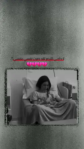 لا داعــي ___ للنـدم لقد دمرت___ نفسي بنفسي؟.___😔🖤💔،!!¿.#💔 