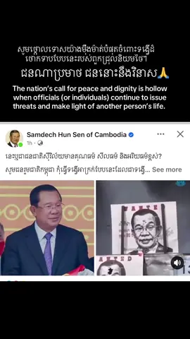 #khmertiktok #cambodia🇰🇭 #cambodiatiktok #cambodianews #follower 