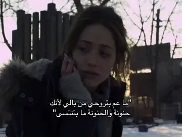 ‏- أعلم جيداً انك لن تنساني لا أحد يستطيع أن ينسى شخصاً أعطاه هذا الكم من الحب لن يستطيع قلبك التغافل عن كل ما فعلته بك قد تتناسى احياناً لكنك لن تنسى أبداً ستتذكرني فجأه في زحام يومك في ليلةٍ ما شخص يشبهني سيمشي أمامك صدى صوتي سيرن في أذنك لن تنسى مهما فعلت #explore 