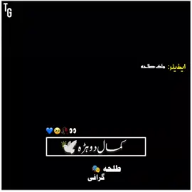 #singertanveeranjum #talhagrapgy #viralvideo #trending #growmyaccount✅♥️♥️♥️ 