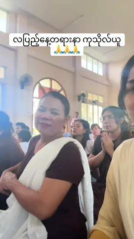 ကုသိုလ် အမျှ…အမျှ …အမျှ… သာဓု သာဓု သာဓု….