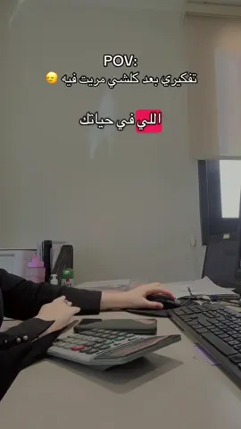 اجلس مع نفسك صح كلشي في موضعه  كل شخص حطه في مكانه 🙂‍↔️ #دوام #podcast #حايل #حايلندا #explorepage 