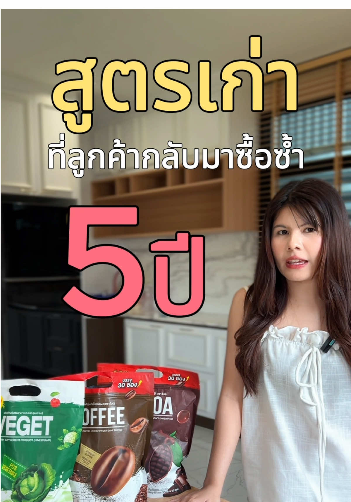 ถ้าไม่ดีไม่อยู่มานานขนาดนี้แน่นอน#มาดามเกด #น้ําชงไนน์8รสชาติ #madamkate #น้ําชงไนน์ #น้ําชงมาดามเกด 