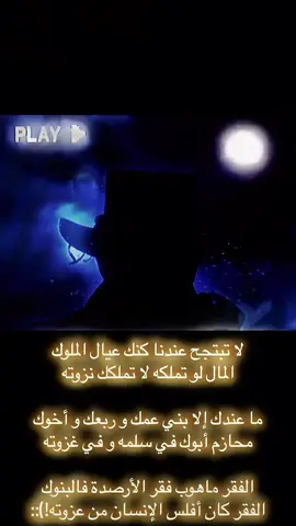 ##فعلا👌❤ #امين #قصيدة_شعر_أبيات #شعراء_وذواقين_الشعر_الشعبي🎸 #الشعب_الصيني_ماله_حل 