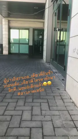 #สาวไทยในอิสราเอล🇹🇭🇮🇱  #กูใจนักเลงพอ🖕🏻🖕🏻  #กินคักกินแน่…หึ่ยยย #สาวโคราชขี้ดื้อ🥀🖤 