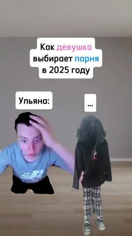 Ситуация с парнями в 2025 году #fyp #viral #жиза 