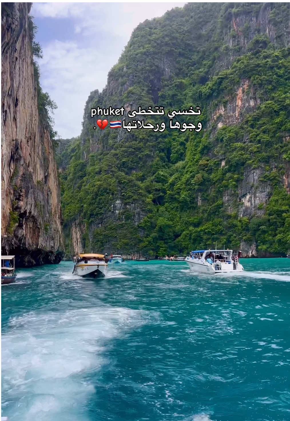 البلد الي تغادرها ولا تغادرك😢🇹🇭 #phuket #explore #explorepage✨ #مالي_خلق_احط_هاشتاقات #الشعب_الصيني_ماله_حل😂😂 