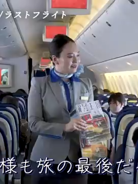 【初公開・CA完全密着】感涙・・最後の機内アナウンス？CA卒業します～ANACAラストフライト密着～03#ANA #CA #ana