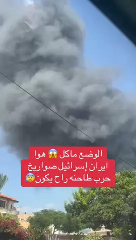 الحرب العالميه الايرانيه 🚀🚀 إيران ישראל🚀
