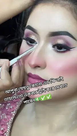 #ভাইরাল_করে_দাও #অনলাইন_ইনকাম #ফরইউতে_দেখতে_চাই #foryoupage @TikTok Bangladesh 