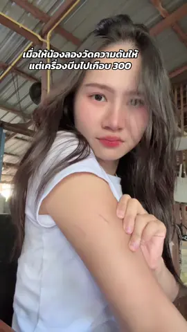 แขนชา 🤣