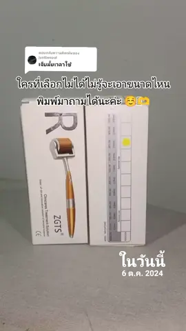 #วันนี้ในอดีต #ลูกกลิ้งเข็ม#เข็มลูกกลิ้ง 