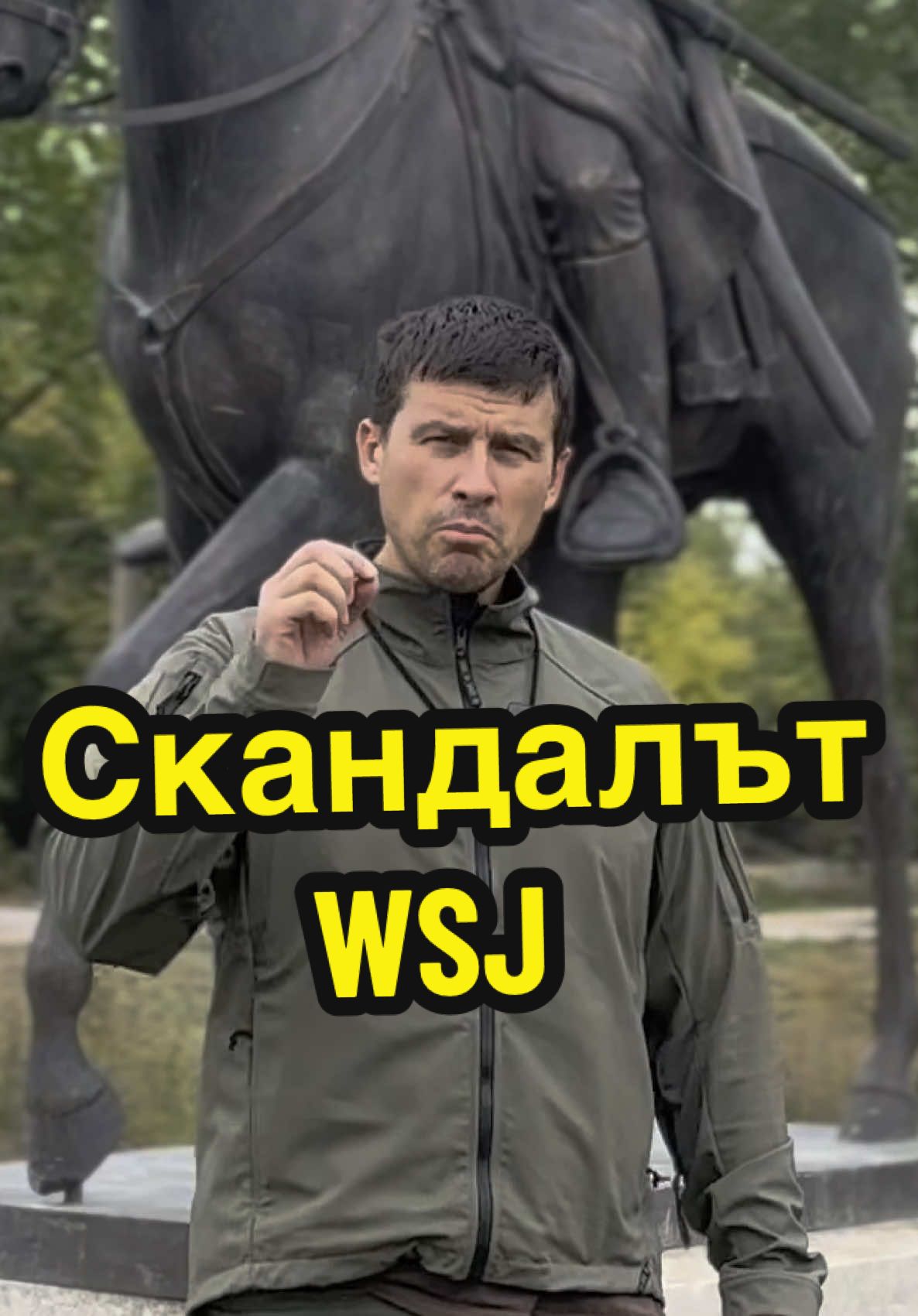 Скандалът с WSJ и как Борисов и Пеевски продават България! #новини #политика #wsj #пеевски #борисов 