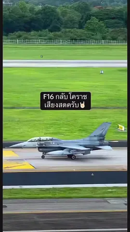 #เทรนด์วันนี้ #f16 #takeoff  #กองทัพอากาศไทย🇹🇭  #ชายแดนไทยกัมพูชา 