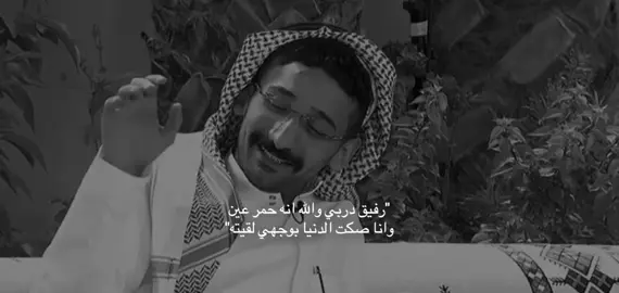 #سلطان_العليان #سلطان_العليان_كاريزما #explore #قناة_الواقع #قناه_الواقع 