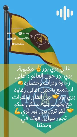 . بري بور حول العالم : أغاني زغاوة وتراث وحضارة. استمتع بأجمل أغاني زغاوة بري بور من الفان والتراث مع بخيت بليه #متابعه_ولايك_واكسبلور_فضلا_ليس_ا #بري_بور_حول_العالم #تراثنا_فخرنا_وهويتنا_لم_ولن_نتخلى #اغاني_زغاوة_ثقافة_تراث #شعب_الصيني_ماله_حل😂😂 