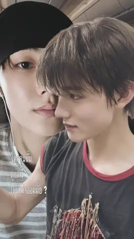 ใครคนนั้นดูแลพี่ได้ดีเท่าออมมั้ย? #seonghyeon #cortis 