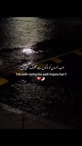 lines ❤️‍🩹