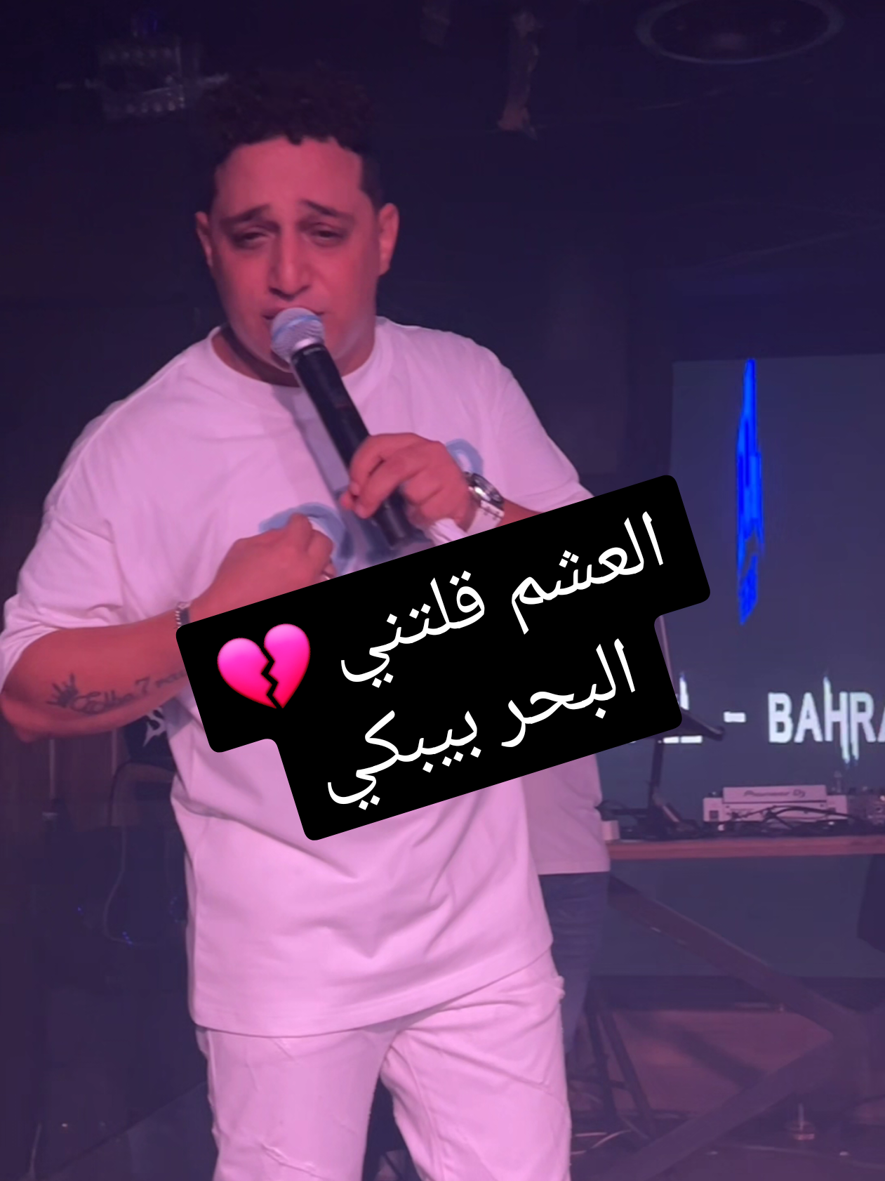 العشم قلتني من البحراوي حاجه تانيه اجمد حاله ممكن تسمعها #تيم البحراويه #عمر_العجوز #الشعب_الصيني_ماله_حل😂😂 #نجوم_تيك_توك #ترند_تيك_توك 