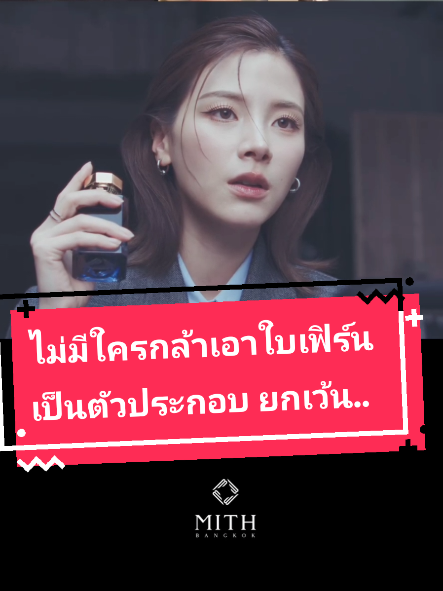 ไม่มีใครกล้าเอา #ใบเฟิร์นพิมพ์ชนก มาเป็นตัวประกอบยกเว้นผู้กำกับคนนี้ #เต๋อนวพล #บิ๊กรีแอคชั่น  #บันเทิงtiktok #MITH 