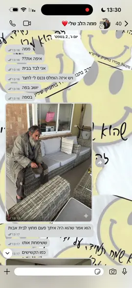 טוב אז אחרי אבא שרון קבלו את סבתא ממה 🤣🤣🤣🤣