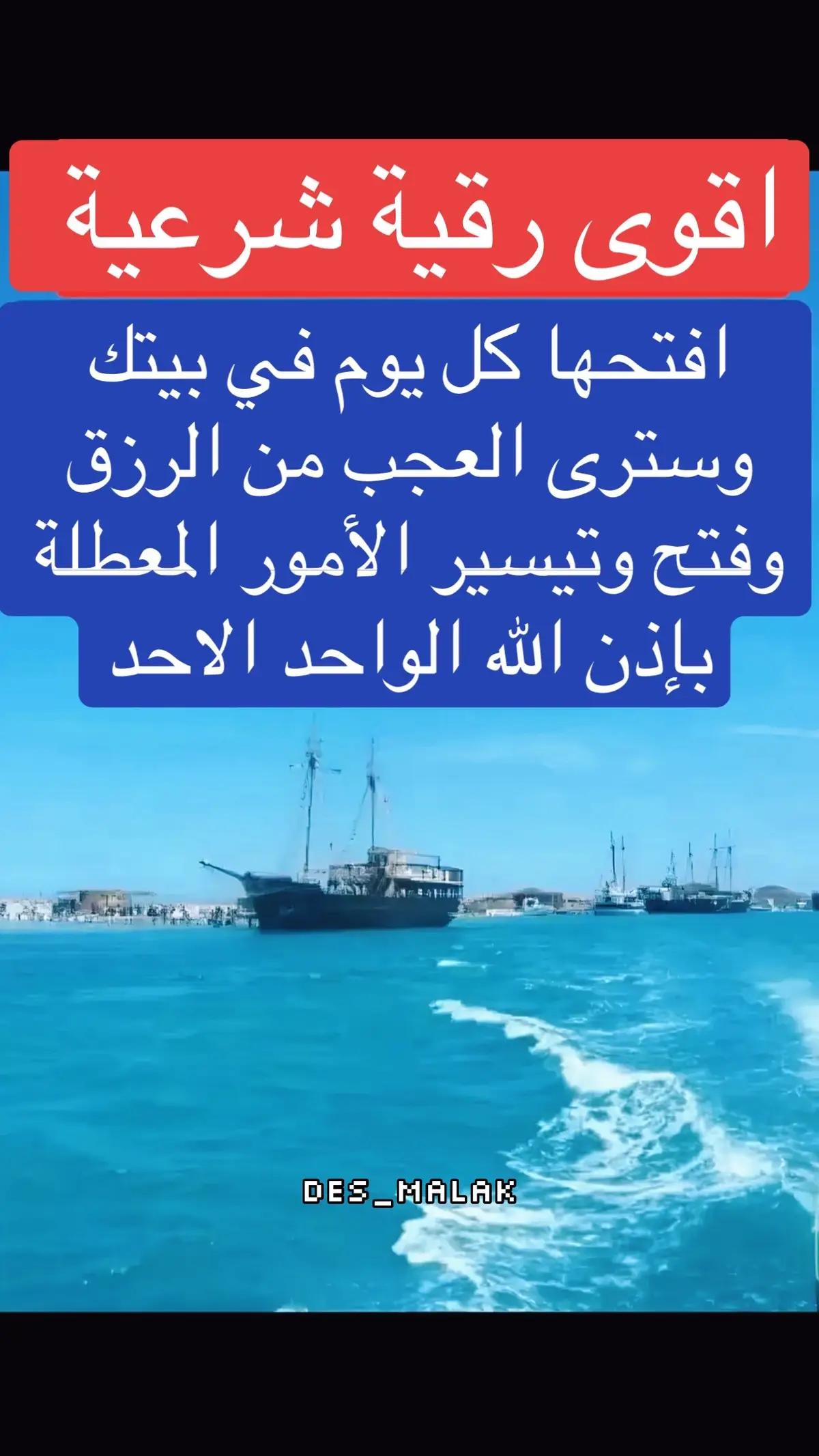 افتحها كل يوم في بيتك وسترى العجب من الرزق وفتح وتيسير الأمور المعطلة بإذن الله الواحد الاحد #رقية_شرعية #رقية #اكسبلور #quran #explore 